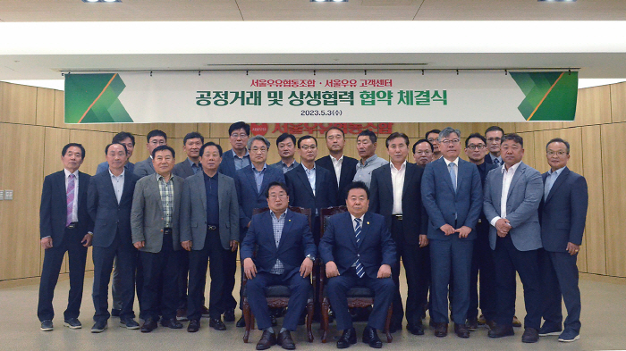서울우유협동조합, 대리점 공정거래 및 상생협력 협약 체결