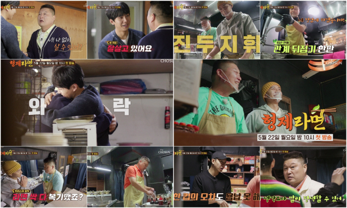 강호동-이승기, '1박 2일' 재연→관계 역전에 대폭소('형제라면')