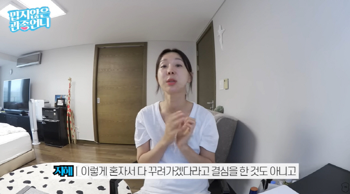 이지혜 "회사랑 정산 문제 생겨 유튜브 채널 독립..마무리 아쉬워" ('…