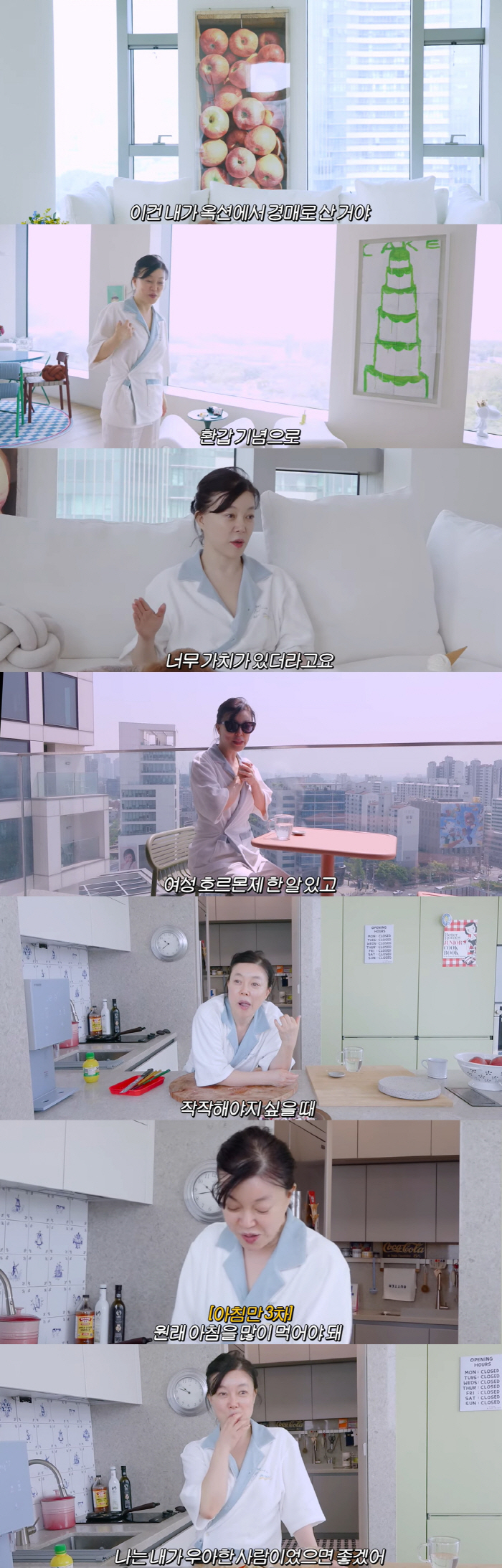 최화정, 서울숲 뷰 집 최초 공개...경매로 산 그림자랑 "비싸게 주고 …