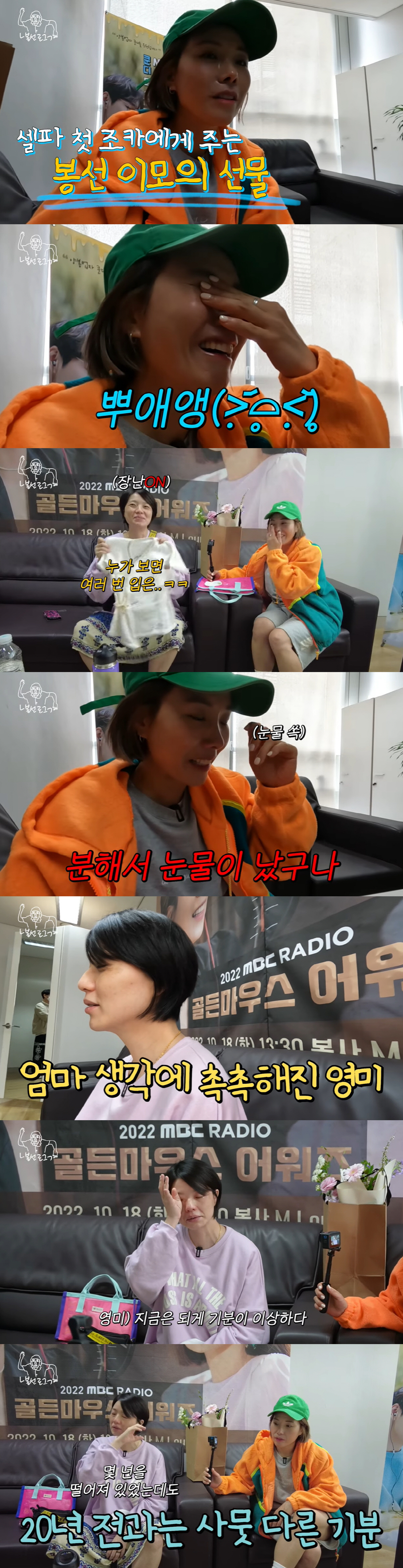 안영미, 출산 위해 미국行 "혼자 있을 엄마 제일 걱정" 눈물 ('ㄴ신봉…