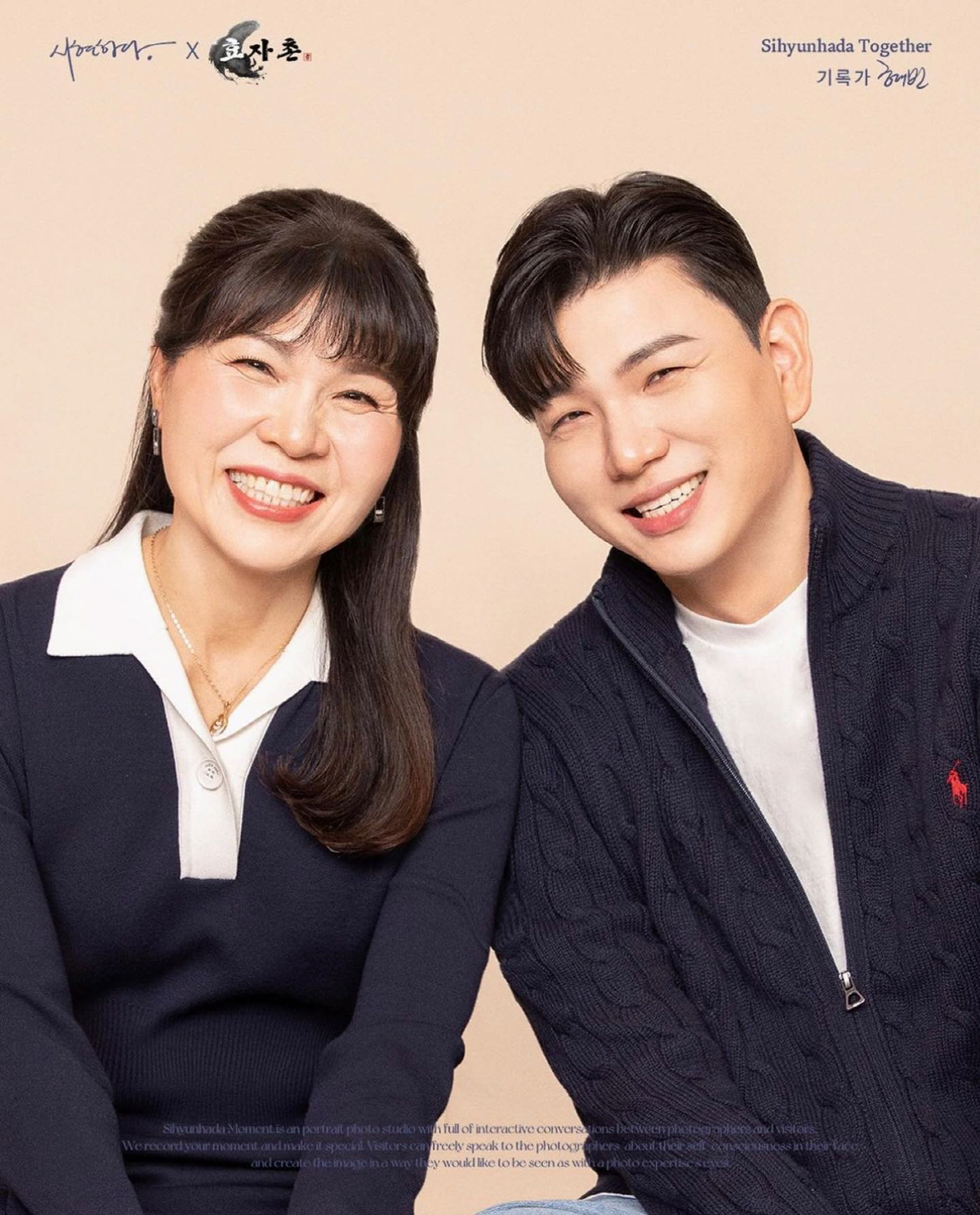 제이쓴, 母와 쌍둥이라고 해도 믿을 듯.."너무 똑같이 생겼잖아"