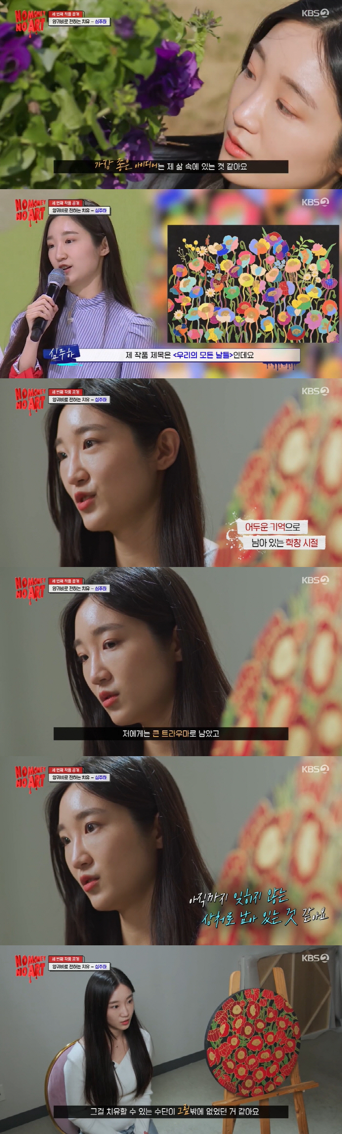 김민경 "초등학교 때 학폭 당해..절대 잊히지 않는 상처로 남아" ('노…