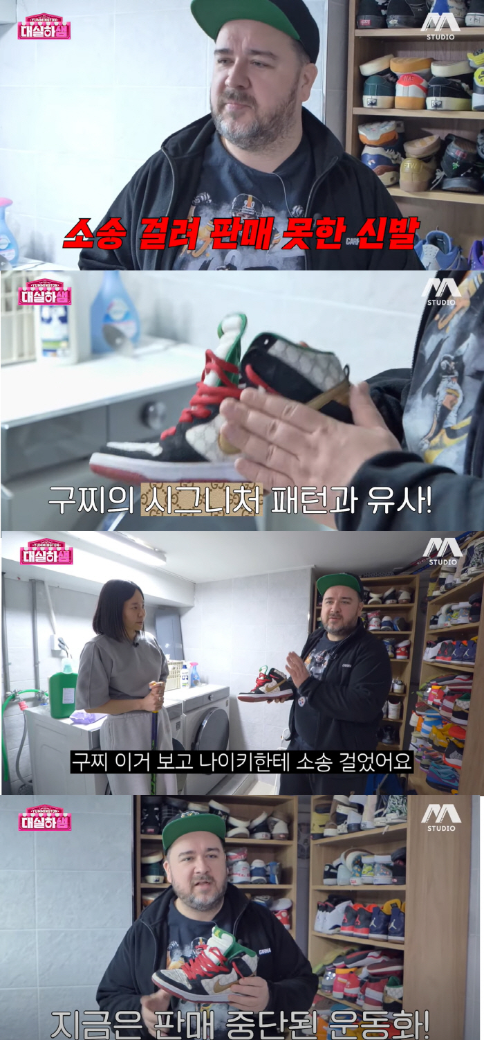 샘해밍턴 집주인 되더니 아껴둔 찐 레어템 방출 "구찌가 나이키 소송 건 …