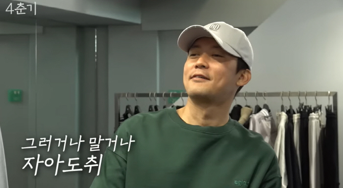 '40살' 김대호 아나, 자연인→힙스타 변신 "나 몇살 같아?" 60만원…