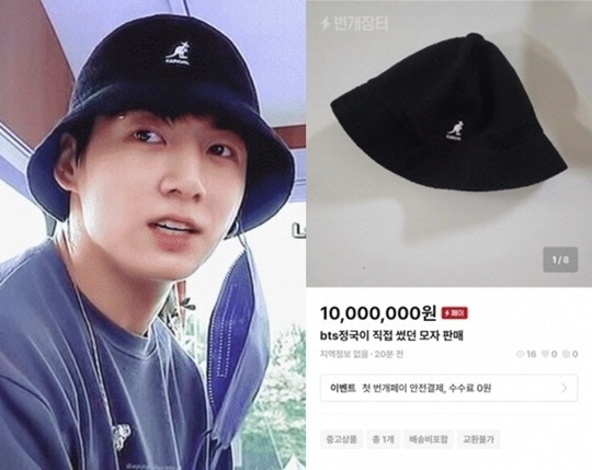'BTS 정국 모자' 1000만원에 팔려다..전 외교부 직원, 벌금형 1…
