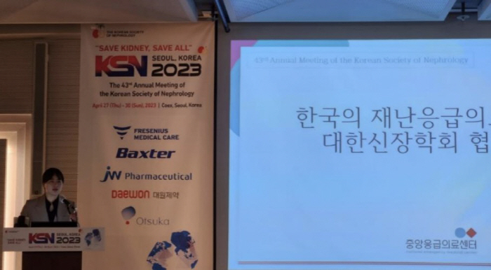 대한신장학회 재난대응위원회, 중앙응급의료센터와 협력 방안 모색