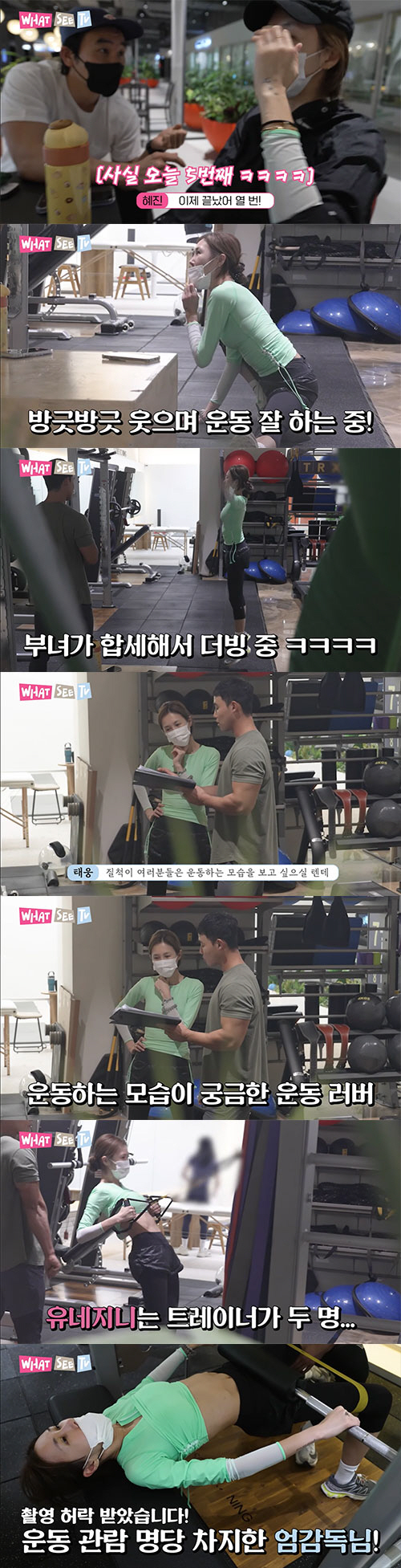 엄태웅, 윤혜진과 PT 트레이너에 '질투'…"하라는 운동은 안 하고"(왓…