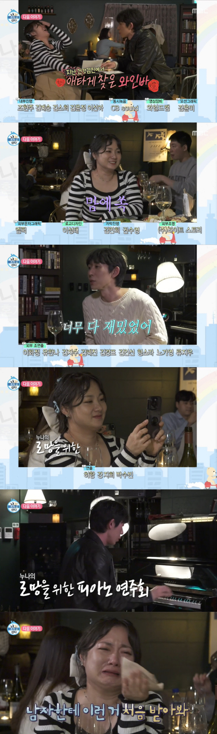 [SC초점] 코쿤, 박나래→시청자에 대한 예의 잊은 "5년째 열애설, 사…