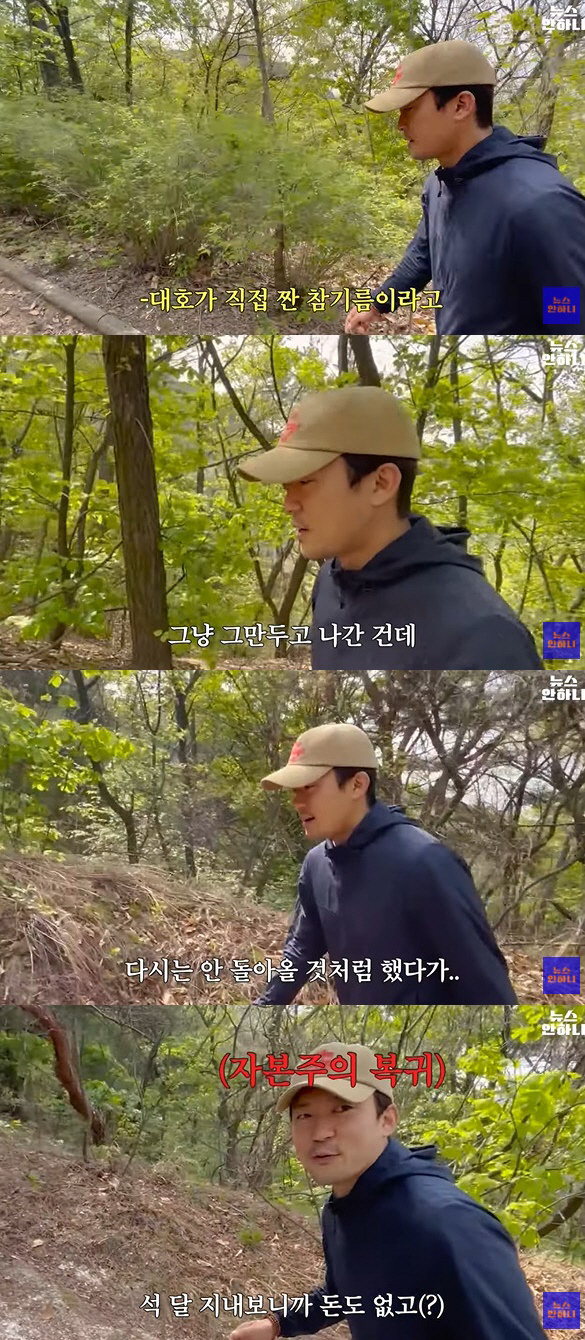 김대호 아나 "MBC에 사직서 제출, 세 달 지나 돈 없어 돌아와" ('…