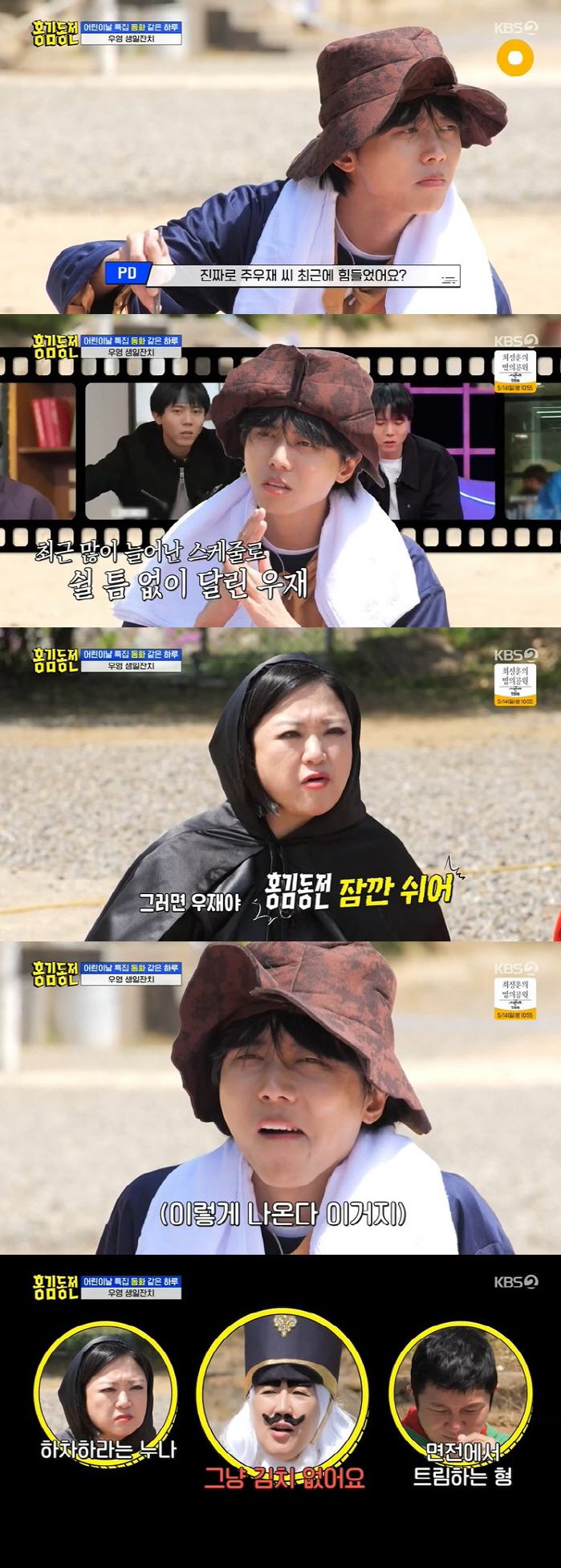 주우재, 번아웃 고백 "유재석이 능력 대비 일 많다고, 맞는 말" ('홍…