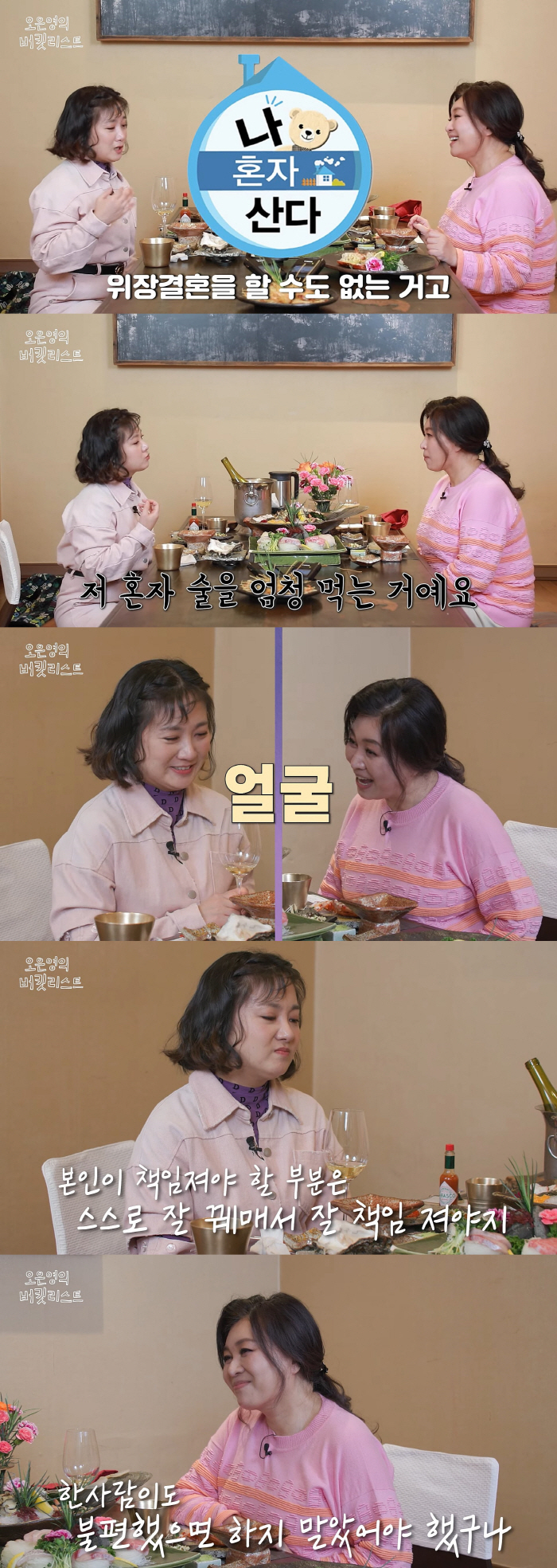 "한 사람이라도 불편했으면 하지 말았어야"…박나래, 성희롱 논란 "열심히…