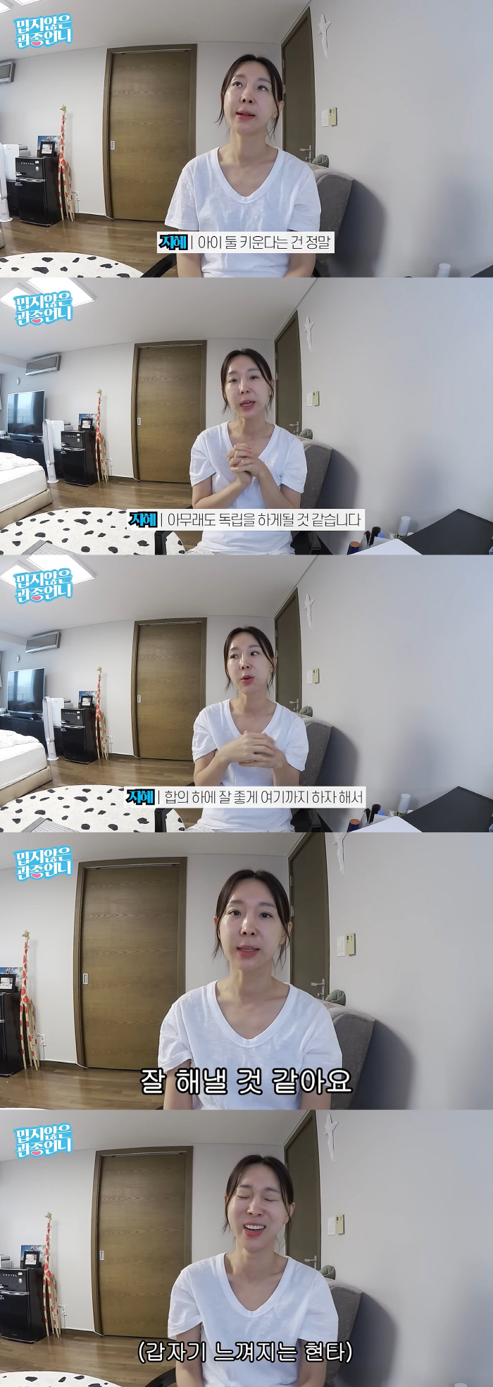 "정산 문제로 회사와 정리하기로"…이지혜 심격 고백 "어떻게 해야할지 모…