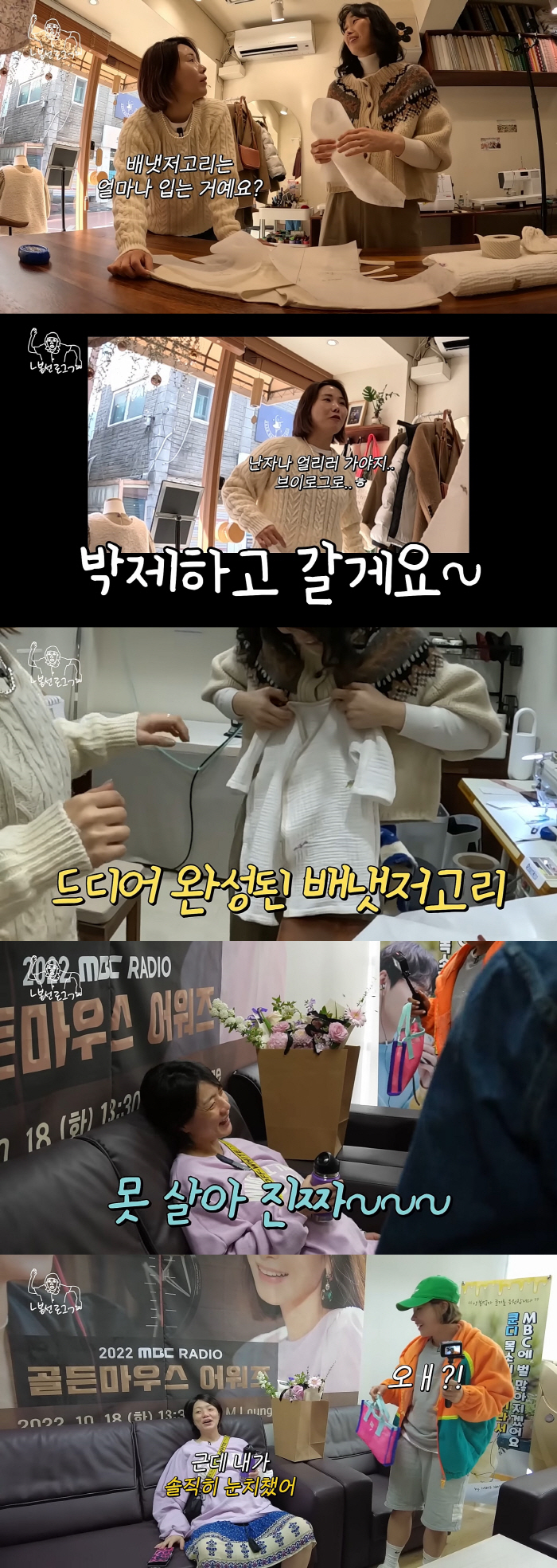 "내가 눈물이 날 것 같아"…신봉선, 안영미 출산 선물 7시간 걸쳐 직접…