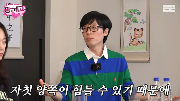 유재석 "친한 사람 추천이 더 조심스러워…지인·제작진 양쪽이 힘들어질 수…