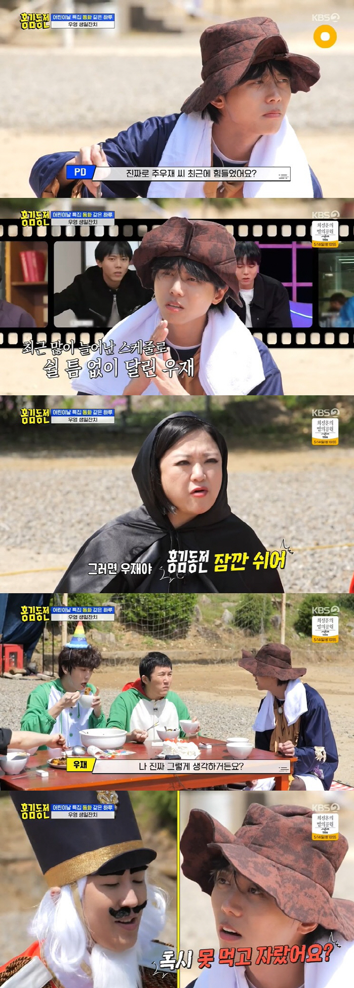 [SC리뷰] 주우재 "3주간 쉬는 날 없어 번아웃..유재석 내게 '능력 …