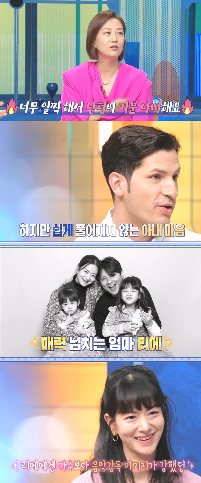 장윤정 "부부싸움 후 미안하면 빠른 사과…♥도경완 기분나빠해"