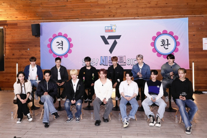 예능 폭주 기관차..세븐틴, '출장 십오야2' 완전체 등장