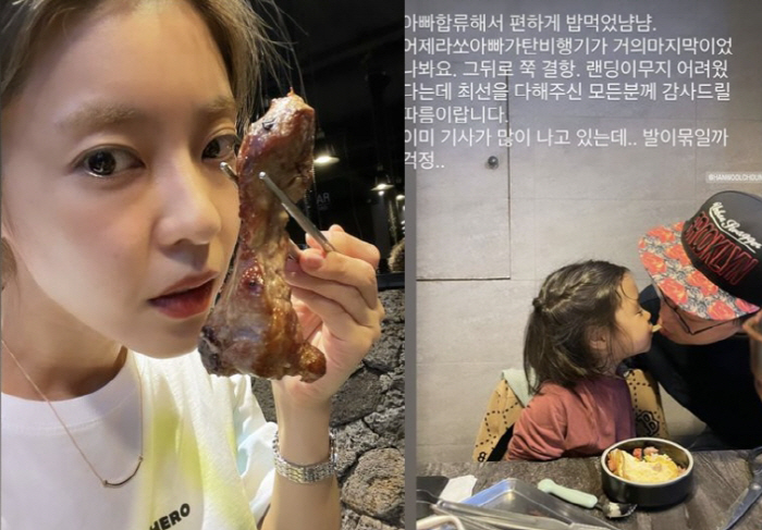 이윤지, "어제 남편 비행기가 마지막…이미 기사 많이 나고 있는데 발 묶…