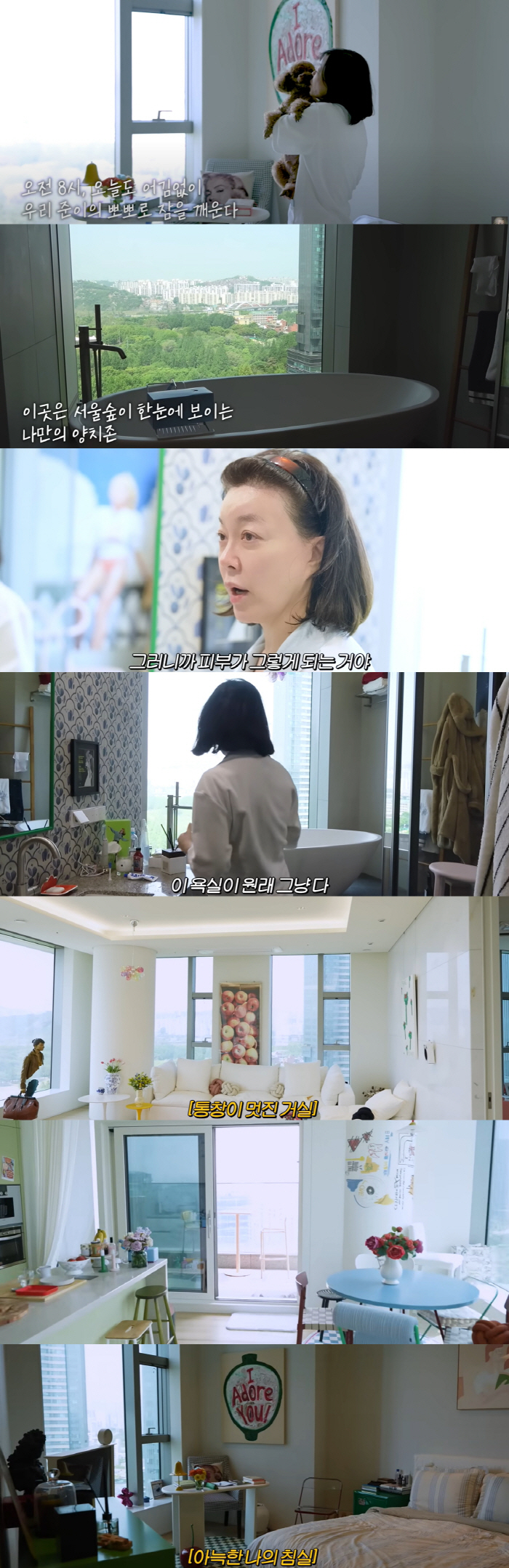최화정 집 최초 공개...서울숲 뷰+값비싼 미술품 '으리으리한 인테리어'…