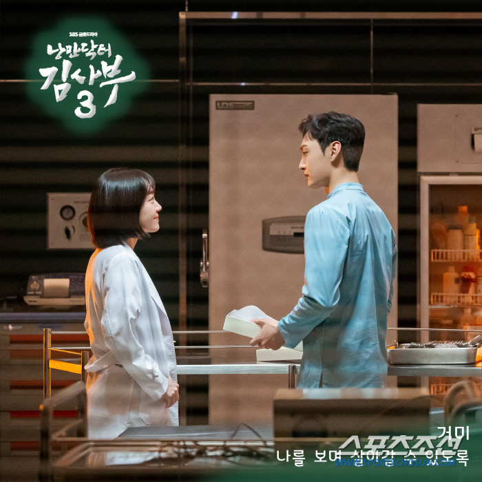 거미, '낭만닥터 김사부 3' OST '나를 보며 살아갈 수 있도록' 불…