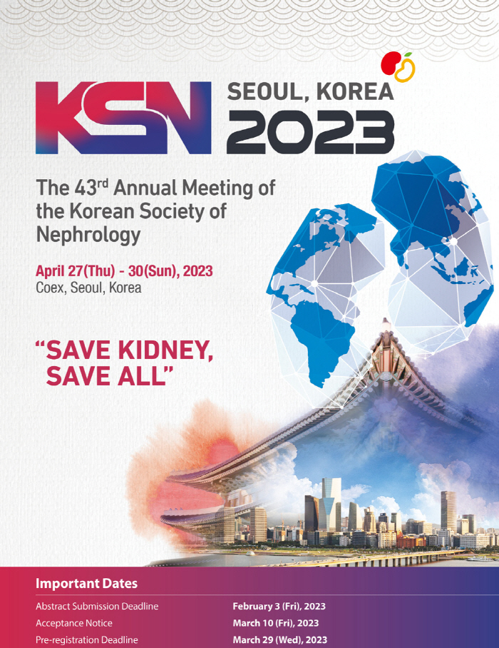 대한신장학회 국제 학술대회 'KSN2023' 성료…만성 콩팥병 최신 지견…