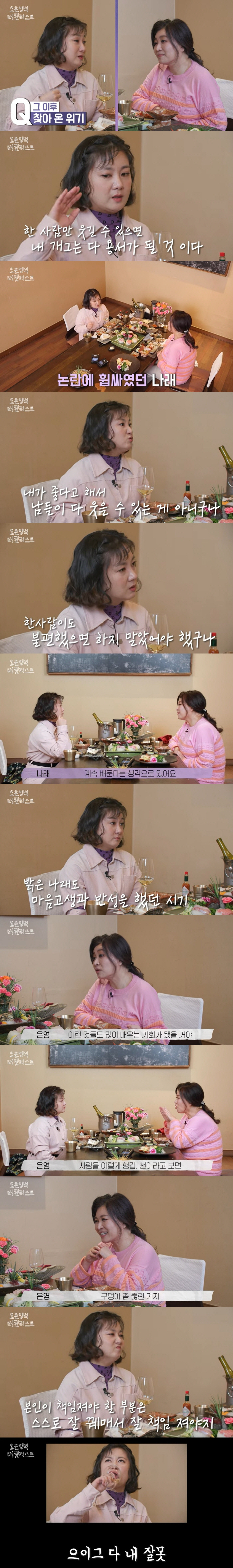 [SC줌人] "불편한 개그, 하지 말았어야"…박나래, 연예대상→성희롱 논…