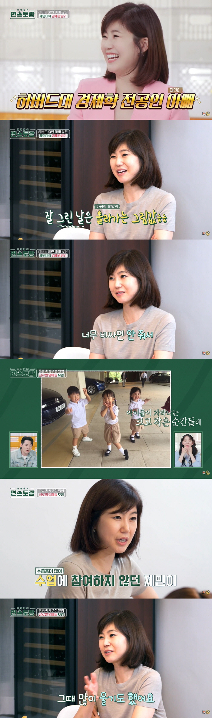 강수정 10살 子, 하버드 출신 父 닮은 경제관념 "가끔 그림 팔아" (…