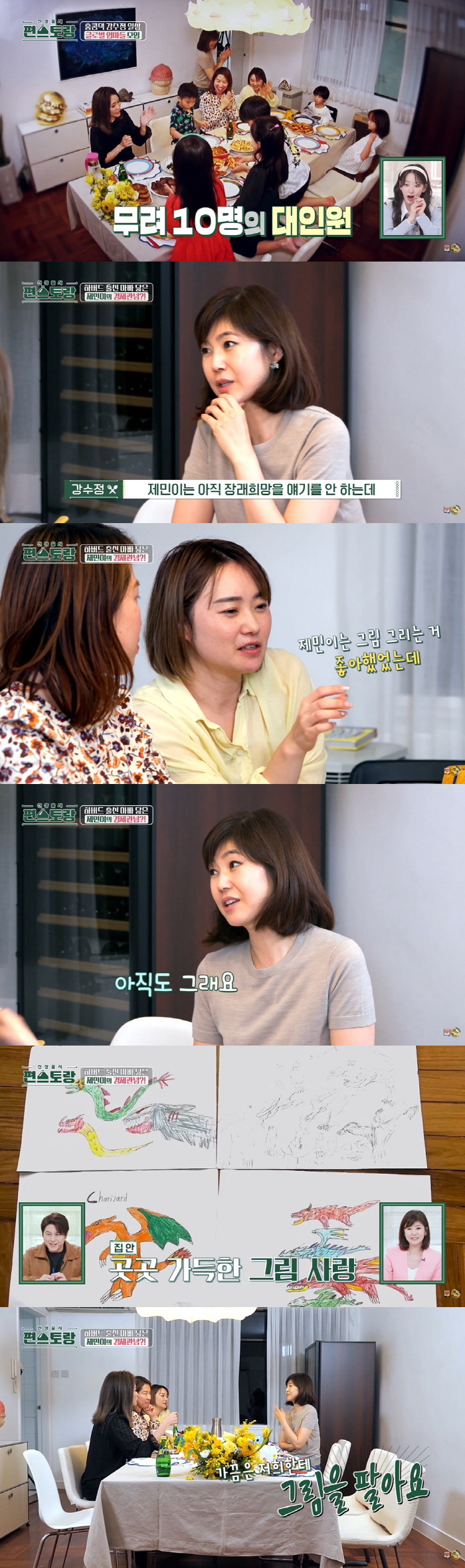 강수정 10살 子, 하버드 출신 父 닮은 경제관념 "가끔 그림 팔아" (…