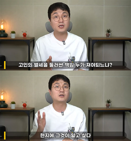 연예뒤통령 "'그것이 알고 싶다' 캄보디아서 故서세원 사망 의혹 취재 중…