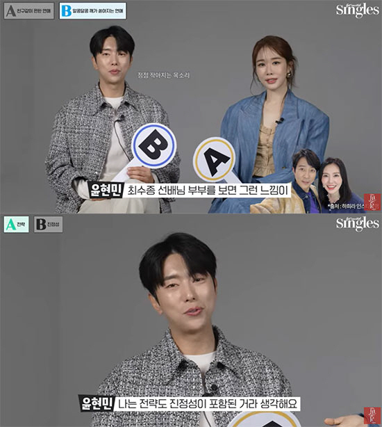 윤현민 "♥백진희와 7년째 열애 중, '연애 전략'이 롱런의 비결" ('…