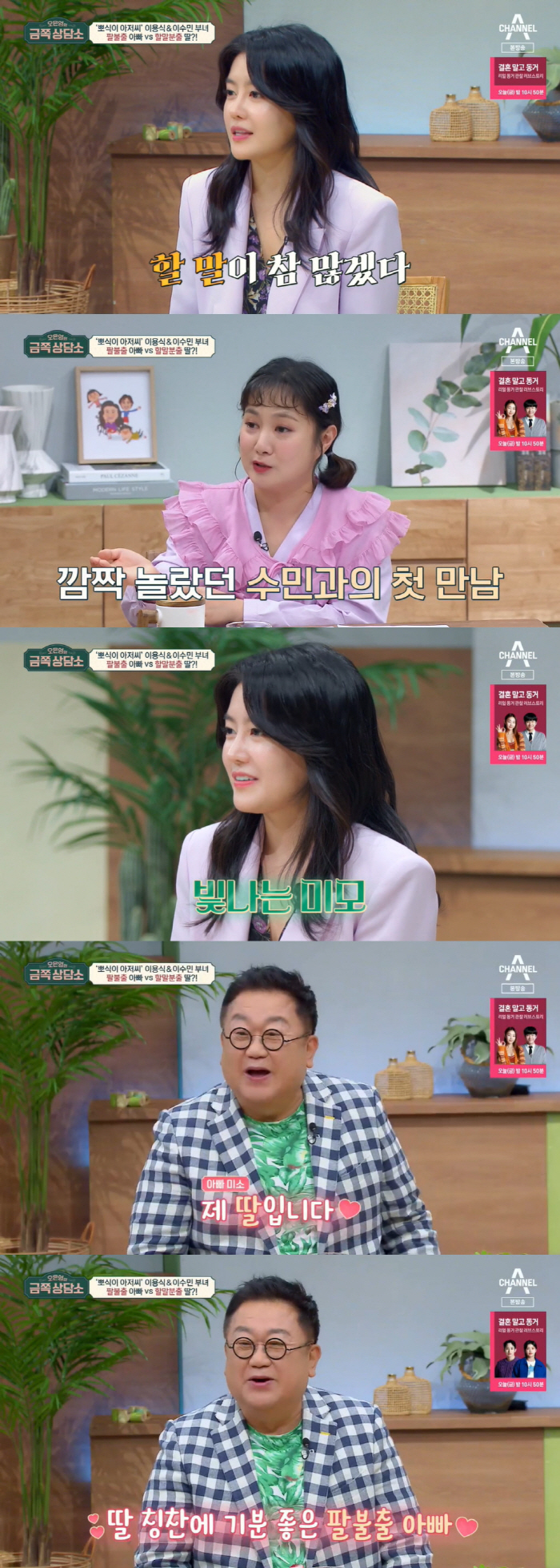 이용식, 딸 '박보영 닮은꼴' 미모 칭찬에 "제 딸입니다" 팔불출 아빠 …