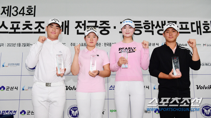 임태영 조혜지, 제34회 스포츠조선배 전국중고등학생 골프대회 봄비 뚫고 우승