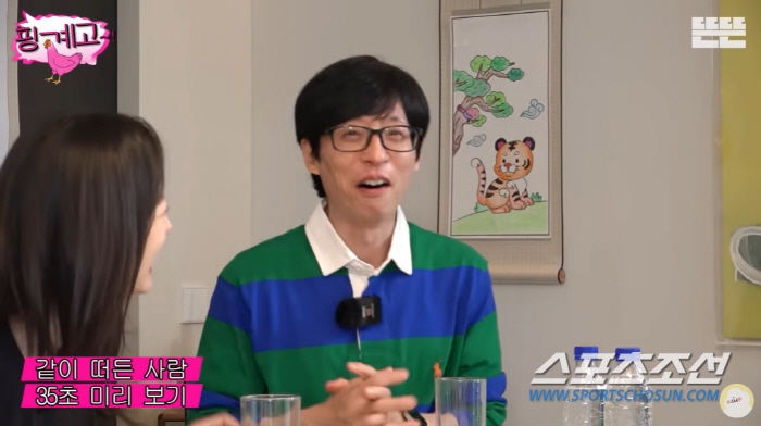 유재석, 조세호·전소민·이미주 '유라인'에 대한 진실 밝혀…"친분이 없던…