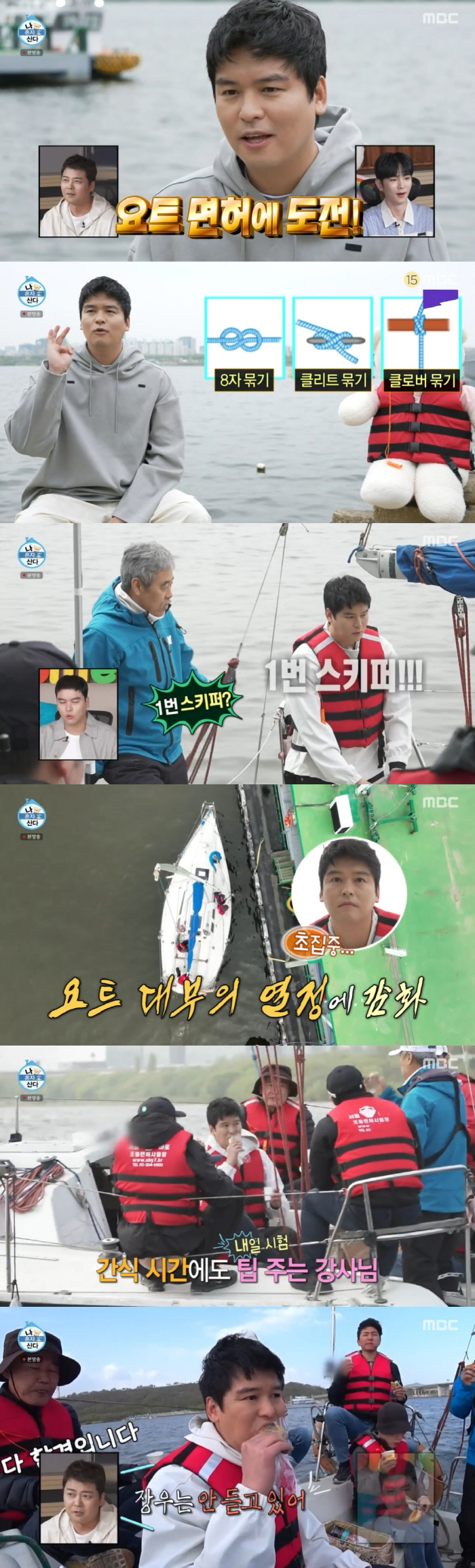 이장우 "'팜유즈' 중 나혼자 살 쪄→컨디션 저조, 제육볶음으로 해결" …