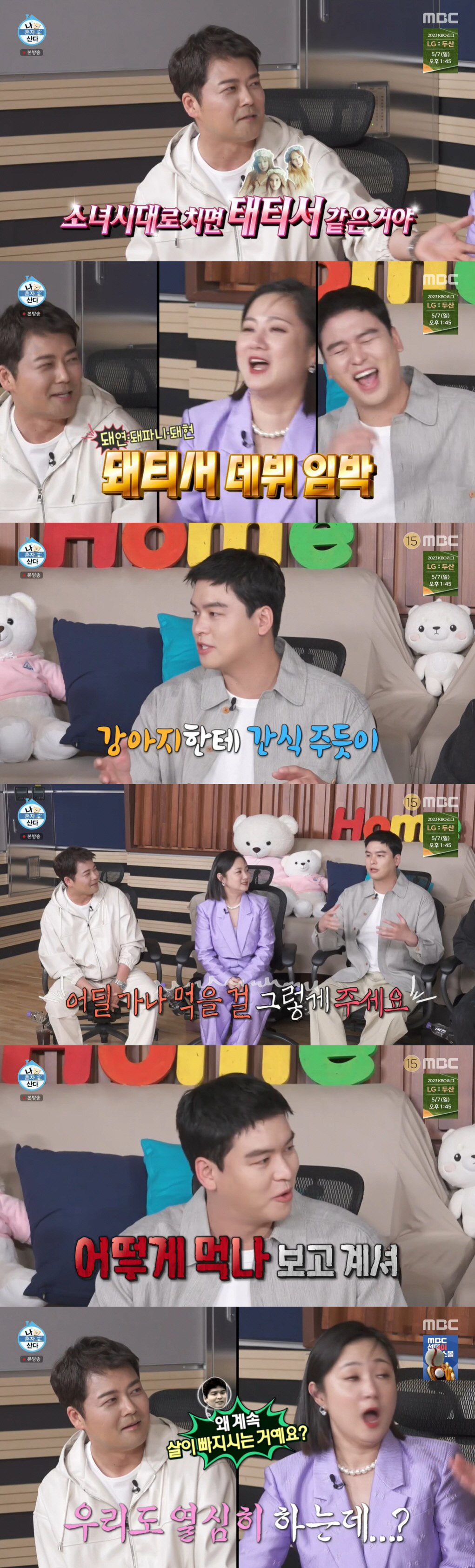 이장우 "'팜유즈' 중 나혼자 살 쪄→컨디션 저조, 제육볶음으로 해결" …