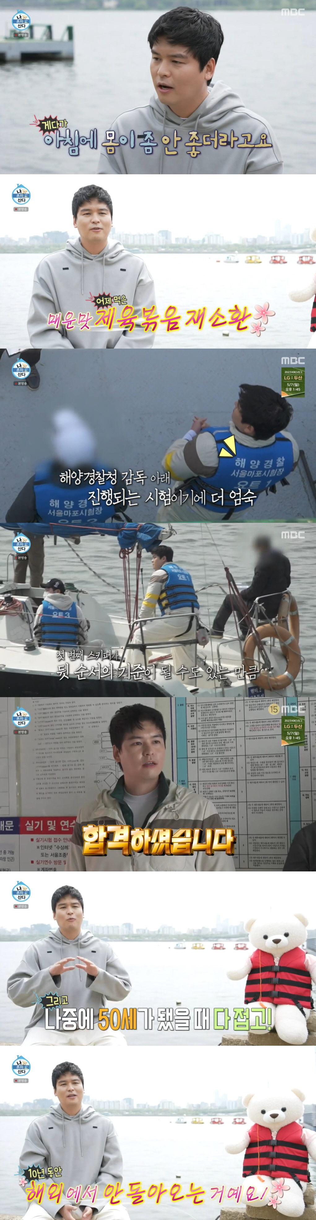 이장우 "'팜유즈' 중 나혼자 살 쪄→컨디션 저조, 제육볶음으로 해결" …