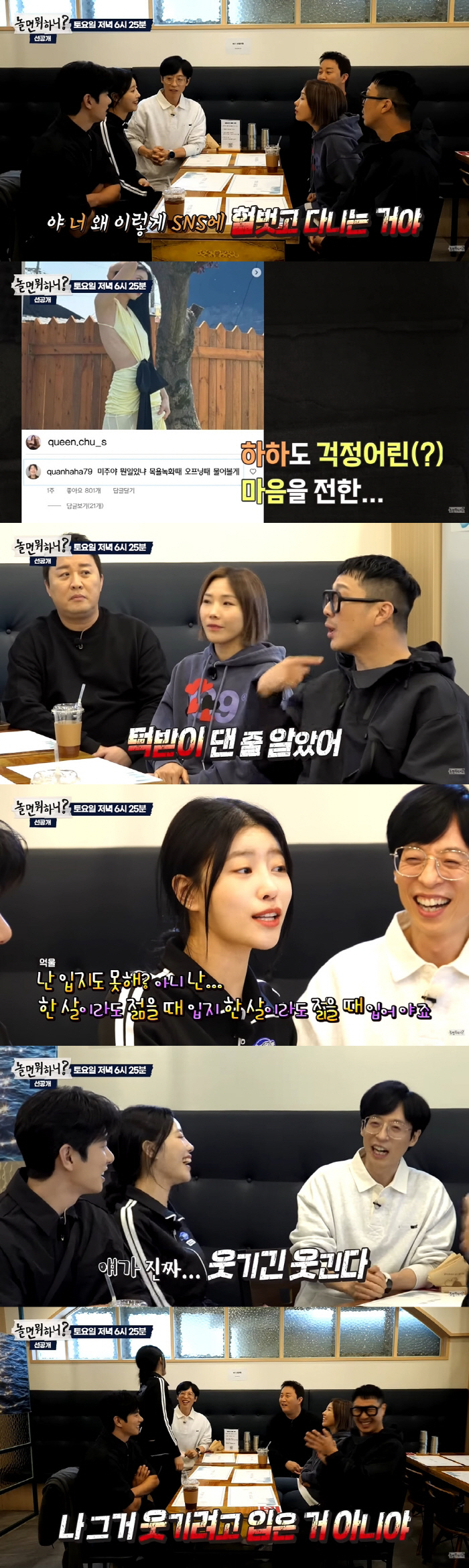 신봉선 "이미주, 헐벗고 다녀"...갈비뼈 드러낸 파격 노출 '충격' (…