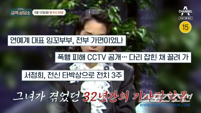 [종합]故 서세원 '가정 폭력', 방송서 다뤄야 하나? 시기 두고 '갑론…