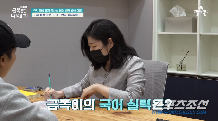 '영어 천재' 금쪽이, 테스트 결과는 '충격'! 오은영 "변화에 고통스러…