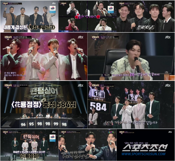 팬텀싱어4, 본선 4라운드 '4중창 대결'서 안민수·림팍·신은총·김광진 …