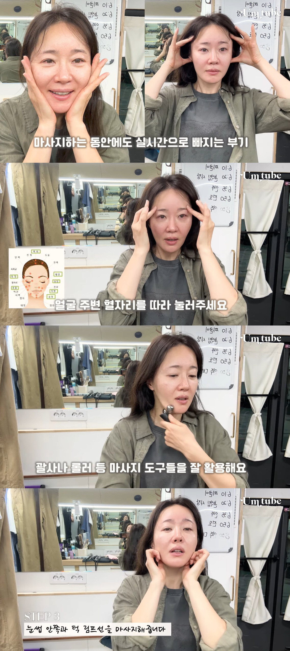 '47세' 엄지원, 얼굴 부기 빼기 실시간으로 인증 "20년째 이렇게 관…