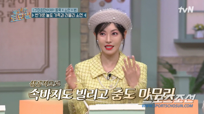 톱女배우가 소녀시대 태연의 '속바지'를 지금도 입는다고? 태연 '뜨헉'!
