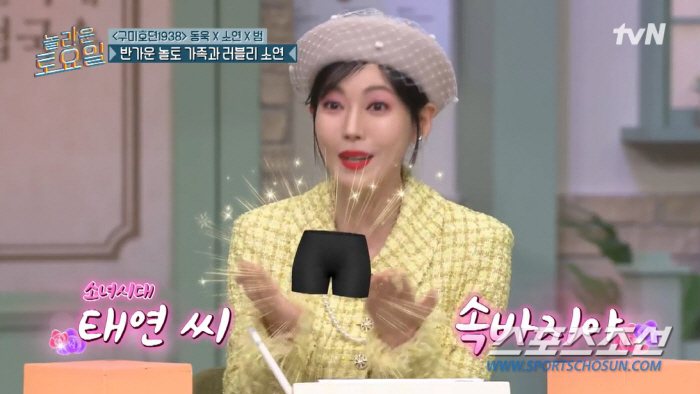 톱女배우가 소녀시대 태연의 '속바지'를 지금도 입는다고? 태연 '뜨헉'!