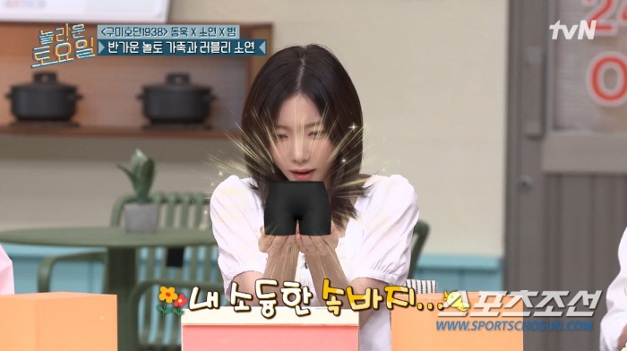 톱女배우가 소녀시대 태연의 '속바지'를 지금도 입는다고? 태연 '뜨헉'!