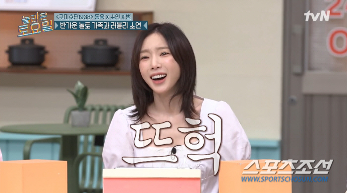 톱女배우가 소녀시대 태연의 '속바지'를 지금도 입는다고? 태연 '뜨헉'!