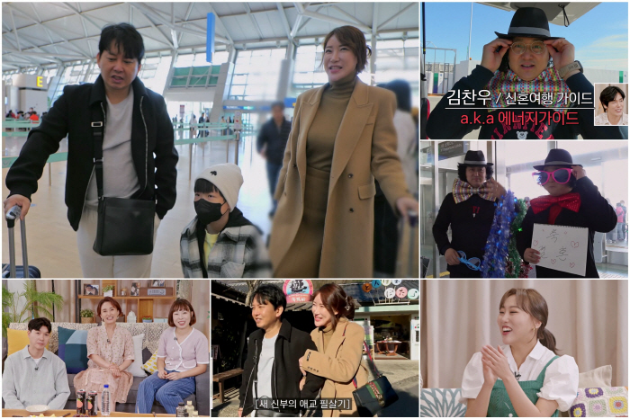 윤기원, 재혼한 아내 아들과 신혼여행…외간남자 한명 더? 3+1 떠난다(…