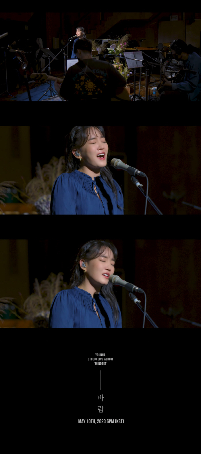 윤하, 신곡 '바람' 일부만 들었는데…벌써 가슴 벅찬 보컬+밴드 사운드