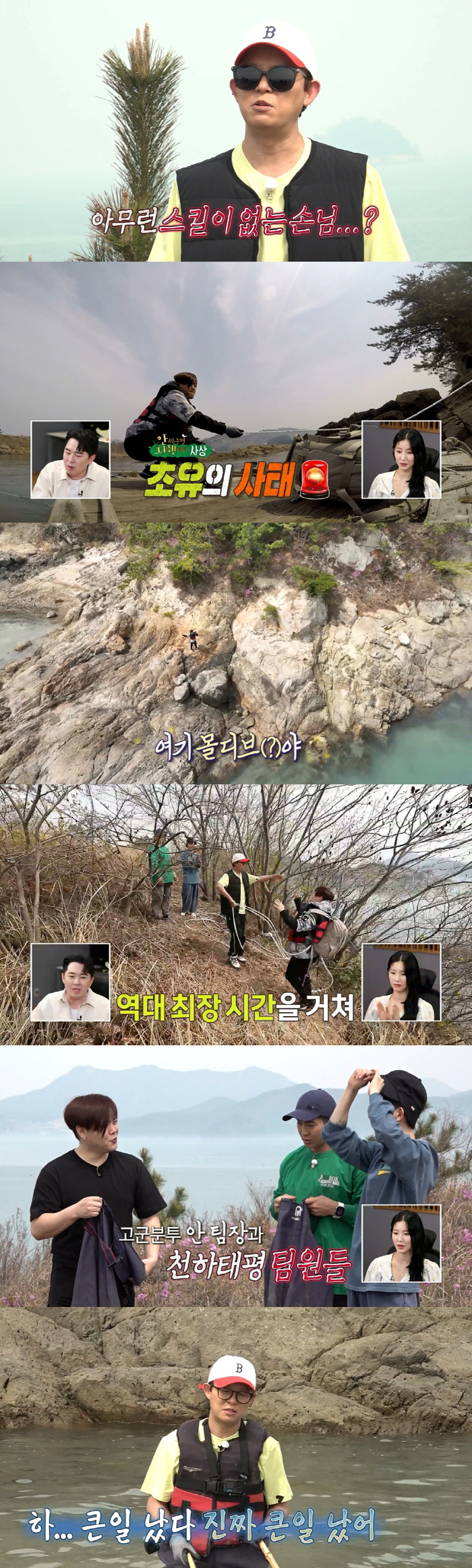 문희준-토니안, 다시 만났지만 울화통…무인도서 역대급 우여곡절('안다행'…