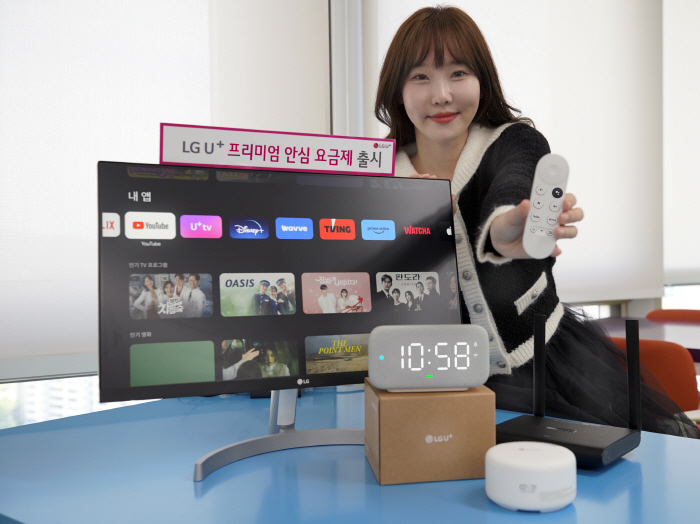LG유플러스, 인터넷 부가서비스-단말 골라 쓰는 ‘프리미엄 안심 요금제’…